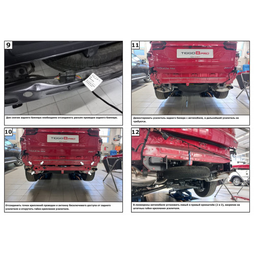 Фаркоп Berg на CHERY Tiggo 8 2019- Арт. F.0915.001
