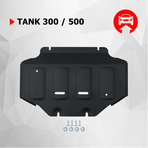 Защита Картера двигателя АвтоБроня для Tank 300 2021-, Сталь 45778 мм - Арт. 111.04802.1