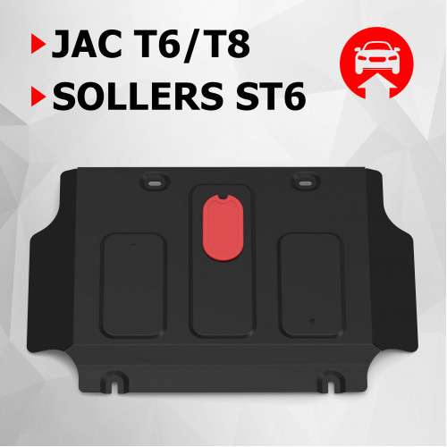 Защита Картера двигателя АвтоБроня для JAC T6 2018-, Сталь 45778 мм - Арт. 111.09209.1