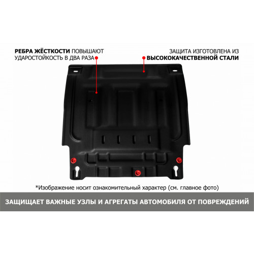 Защита Картера двигателя, КПП АвтоБроня для Ford C-MAX 2003-2007 I, Сталь 45778 мм - Арт. 111.01850.1
