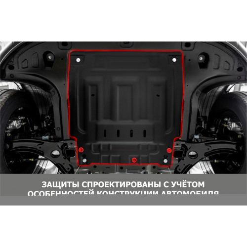 Защита Картера двигателя, КПП АвтоБроня для Ford C-MAX 2003-2007 I, Сталь 45778 мм - Арт. 111.01850.1