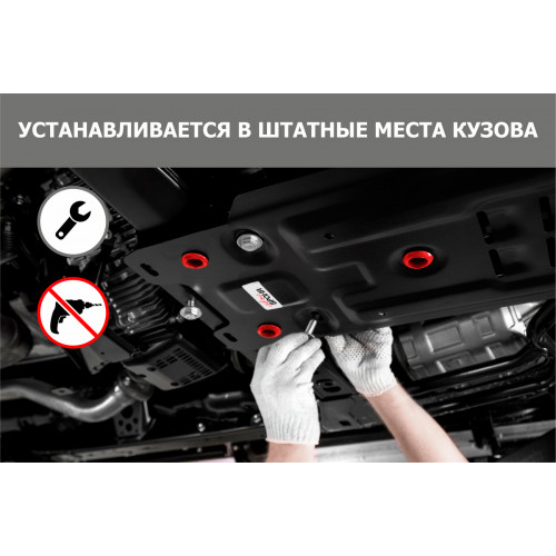 Защита Картера двигателя, КПП АвтоБроня для Ford C-MAX 2003-2007 I, Сталь 45778 мм - Арт. 111.01850.1