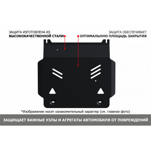 Защита Картера двигателя АвтоБроня для Kia Bongo 2008-2012 IV, Сталь 45778 мм - Арт. 111.02820.1