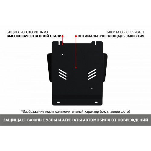 Защита КПП АвтоБроня для Cadillac CTS 2007-2014, Сталь 45778 мм - Арт. 111.00804.1