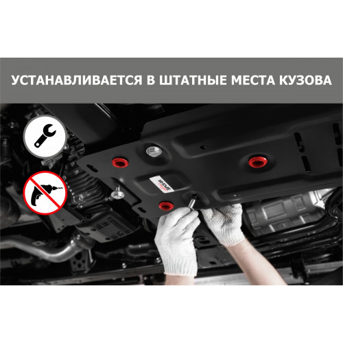 Защита Картера двигателя, КПП АвтоБроня для Ford Transit 2006-2014, Сталь 45778 мм - Арт. 111.01833.1