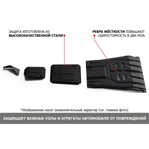 Защита Картера двигателя АвтоБроня для Changan UNI-K 2020-, Сталь 45778 мм - Арт. K111.08908.1