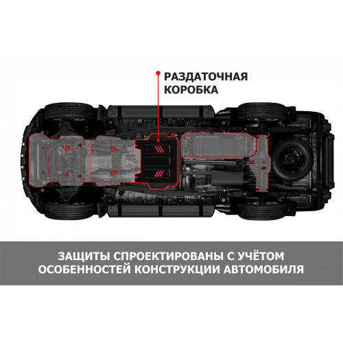 Защита Картера двигателя АвтоБроня для JAC T6 2018-, Сталь 45778 мм - Арт. 111.09210.1